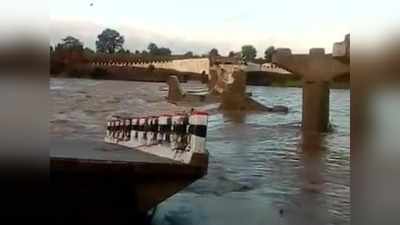 MP: 3 करोड़ का पुल सिवनी में 2 महीने भी नहीं चला, नदी में बहा