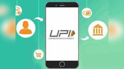 अब UPI समेत डिजिटल ट्रांजैक्शन पर नहीं लगेगा कोई चार्ज, पैसे कटे हैं तो रिफंड मिलेगा