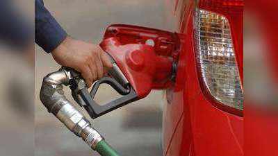 Petrol Diesel Price: कल चढ़ने के बाद आज रही शांति, जानें अपने शहर के दाम
