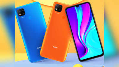 Redmi 9 स्मार्टफोन खरीदने का मौका, दोपहर 12 बजे से सेल