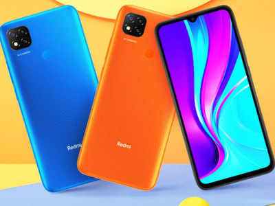 Redmi 9 स्मार्टफोन खरीदने का मौका, दोपहर 12 बजे से सेल