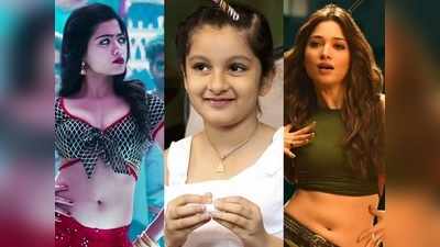 Sitara: అప్పుడు తమన్నా ఇప్పుడు రష్మిక.. సితార టార్గెట్ చూడండి గురూ!! పరేషాన్ చేసిందిలే