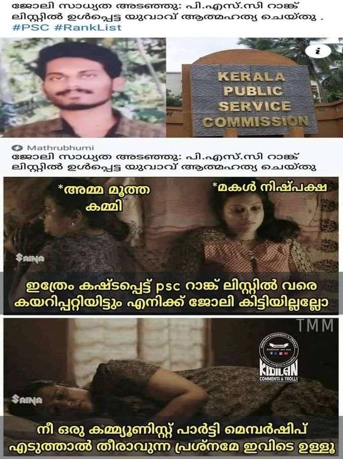 ​സ്വകാര്യവത്കരണം കടന്നു വരുന്നു