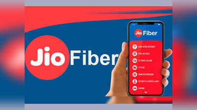 Reliance Jio Fiber के नए और धांसू प्लान लॉन्च, इन यूजर्स को 30 दिन फ्री सर्विस