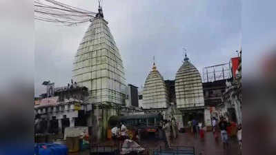 Jharkhand News: बैद्यनाथधाम मंदिर में ई-पास से श्रद्धालु कर सकेंगे पूजा और दर्शन, ऐसे करें रजिस्ट्रेशन