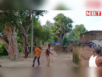 Nalanda News: दो गुटों के बीच जमकर पथराव, तेज बाइक चलाने को लेकर विवाद में बढ़ा हंगामा, देखें VIDEO