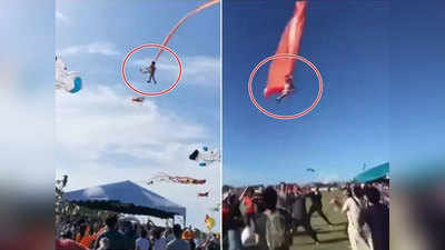 पाहा: बापरे! पतंगासोबत १०० फूट हवेत उडाली तीन वर्षाची मुलगी