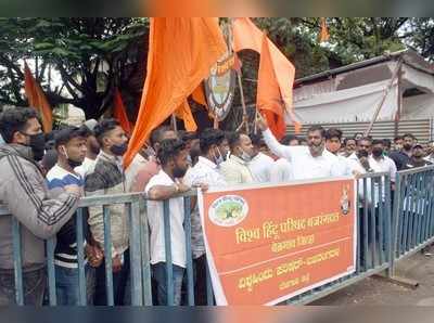 ಕಿಡಿಗೇಡಿಗಳ ವಿರುದ್ಧ ಕ್ರಮಕ್ಕೆ ಒತ್ತಾಯಿಸಿ ವಿಶ್ವ ಹಿಂದೂ ಪರಿಷದ್‌ ಹಾಗೂ ಬಜರಂಗದಳದ ಕಾರ್ಯಕರ್ತರ ಪ್ರತಿಭಟನೆ