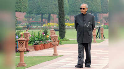 Pranab Mukherjee Ka Nidhan : पूर्व राष्ट्रपति प्रणब मुखर्जी का 84 साल की उम्र में निधन, कई दिनों से वेंटिलेटर पर थे