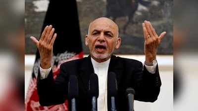 शांति का मतलब तालिबान के साथ सत्ता बंटवारा नहीं, अफगानिस्तान के राष्ट्रपति की दो टूक