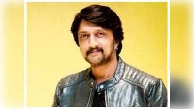 Kichcha Sudeep: ಜನ್ಮದಿನದ ಹಿನ್ನೆಲೆಯಲ್ಲಿ ಕಿಚ್ಚ ಸುದೀಪ್ ಕಡೆಯಿಂದ ವಿಶೇಷ ಮನವಿ