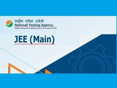 JEE MAIN 2020 పరీక్షలు ప్రారంభం.. కరోనా నేపథ్యంలో కఠిన నిబంధనలు.. పాటించకపోతే అనర్హులుగా ప్రకటన..!