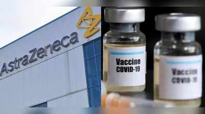 અમેરિકાઃ ક્લિનિકલ ટ્રાયલના ત્રીજા તબક્કામાં પહોંચી એસ્ટ્રાજેનેકાની કોરોના રસી