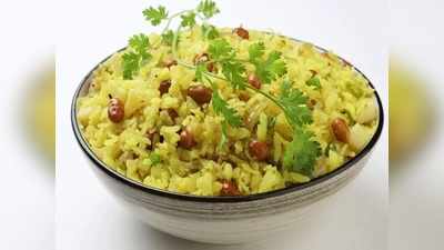 Poha And Nutritions नाश्त्यामध्ये कांदे पोहे खाल्ल्यास मिळतील हे ६ फायदे