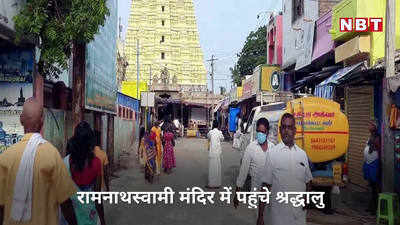 Video: तमिलनाडु में Unlock 4.O..चलने लगी बसें और खुले मंदिर