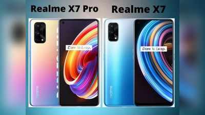 Realme X7, Realme X7 Pro से उठा पर्दा, मिलेगी 65 वाट सुपरफास्ट चार्जिंग