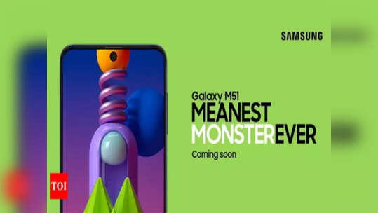 புதிய Samsung Galaxy M51 #MeanestMonsterEver : விரைவில் உங்கள் கைகளில்!