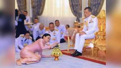 थाईलैंड के राजा ने अपनी पत्नी को किया रिहा, हरम में शामिल होने का दिया आदेश