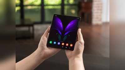 Samsung Galaxy Z Fold 2: ಸ್ಯಾಮ್‌ಸಂಗ್ ನೂತನ ಫೋಲ್ಡ್ ಫೋನ್ ಬಿಡುಗಡೆ