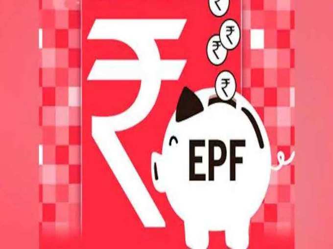 क्या है exempted Provident Fund संस्थान