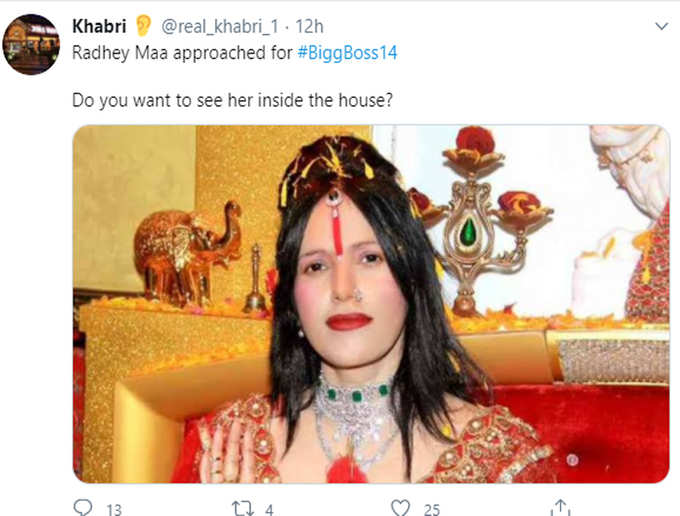 radhe maa khbri