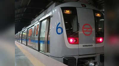 Metro Guidelines : महाराष्ट्र को छोड़कर पूरे देश में 7 तारीख से मेट्रो चलेंगी,  पढ़ें पूरी गाइडलाइन्स