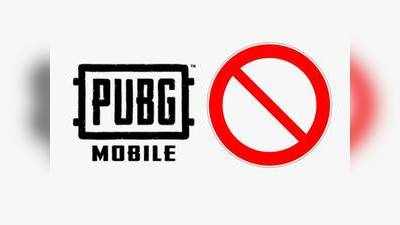 இந்தியாவில் PUBG Mobile உட்பட மொத்தம் 118 செயலிகளுக்கு தடை; இதோ முழு லிஸ்ட்!