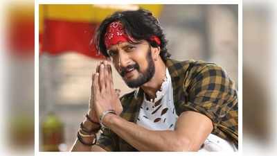 Kichcha Sudeep: ಅವತಾರ್‌ ಮಾದರಿಯ ಕನ್ನಡ ಸಿನಿಮಾದಲ್ಲಿ ನಟಿಸುವಂತೆ ಕಿಚ್ಚ ಸುದೀಪ್‌ಗೆ ಆಫರ್‌!