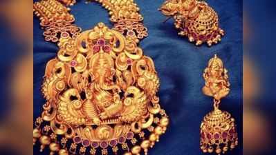 Gold rate in chennai: நம்புங்க, விலை குறைஞ்சிருக்கு!