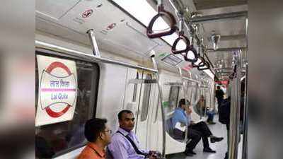 Delhi Metro Guidelines: दिल्‍ली मेट्रो की नई गाइडलाइंस जारी, जानें आपके काम की सारी बातें
