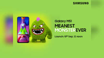 ഇത് പതിറ്റാണ്ടുകളുടെ പോരാട്ടം: Samsung Galaxy M51 vs Mo-B:  Meanest Monster Ever ആകാനുള്ള പോരാട്ടത്തിൽ ആരു ജയിക്കും!