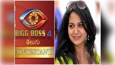 Bigg Boss 4 Telugu: బిగ్ బాస్ నుంచి మరో వికెట్ ఔట్.. సింగర్ సునీత క్లారిటీ 