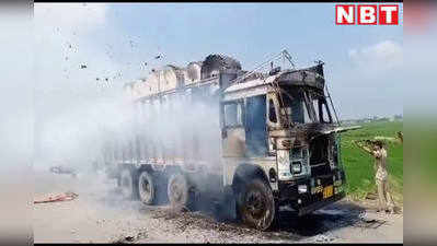 Sasaram News : हाइवे पर कागज लदे ट्रक में अचानक लगी आग, दमकल की तीन गाड़ियों ने पाया काबू