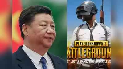 PUBG સહિત 118 એપ્સ પર પ્રતિબંધથી અકળાયુ ચીન, ભારતને કહી આ વાત 