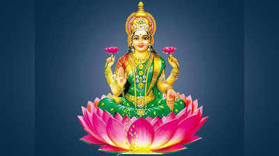 Pitru Paksha and Lakshmi Devi पितृपक्षात अवश्य करा ही ५ कामे; लक्ष्मी देवी राहील कायम मेहेरबान