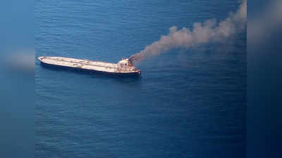 श्रीलंका के पास तेल टैंकर में आग लगी, इंडियन कोस्ट गार्ड मदद को पहुंचा, तैनात किए जहाज-विमान