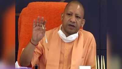 Uttar Pradesh में सभी भर्ती परीक्षाओं के लिए बनेगी एक एजेंसी, CM योगी ने केंद्र की तर्ज पर एजेंसी बनाने के दिए निर्देश