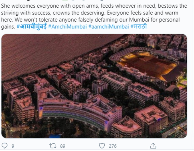 amchi mumbai