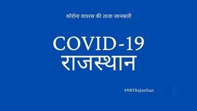 corona update: कोरोना के इलाज के लिए राजस्थान के निजी अस्पतालों की दरें तय, रोजाना 5000 रुपए होगा खर्चा