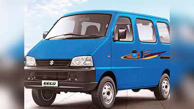 Maruti Eeco को 10 साल पूरे, 7 लाख से ज्यादा की बिक्री