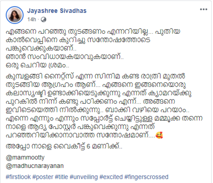 ഞാൻ സംവിധായികയാവുകയാണ്!