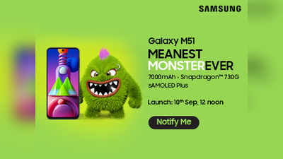 Meanest Monster Ever ആണെന്ന പ്രഖ്യാപനവുമായി Samsung Galaxy M51; ഏറ്റുമുട്ടാന്‍ ഒരുങ്ങി മോണ്‍സ്റ്റര്‍ Mo-B!