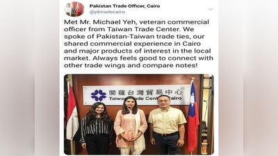 चीन के दुश्‍मन ताइवान से छिपकर दोस्‍ती करने में लगा पाकिस्‍तान, तस्‍वीर से खुली पोल