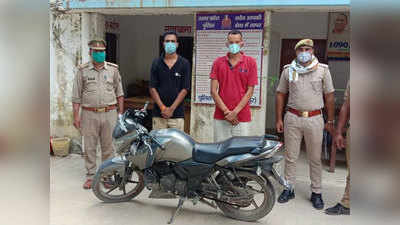 सीतापुर: पुलिसवाले बनकर मास्क के नाम पर करते थे वसूली, बाइक समेत 2 युवक गिरफ्तार