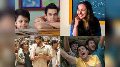 Teachers Day 2020: गुरु और शिष्य के बीच प्यारे रिश्ते को दिखाती हैं ये 5 फिल्में