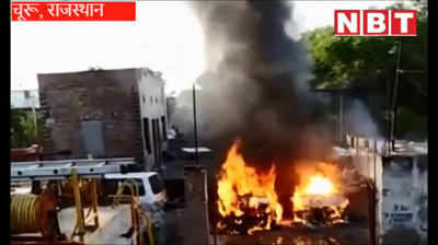Video : छोटी सी लापरवाही से लगी भीषण आग,  गैराज में धमाके के बाद चार कार हुई खाक