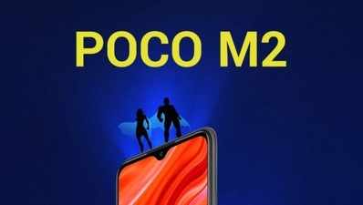 POCO M2: ಹೊಸ ಫೋನ್ ಫೀಚರ್ಸ್ ಕುರಿತು ಸುಳಿವು ನೀಡಿದ ಫ್ಲಿಪ್‌ಕಾರ್ಟ್