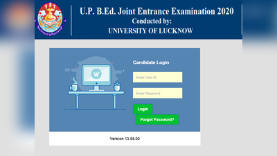 UP JEE B.Ed result 2020: यूपी बीएड रिजल्ट आज, कब और कैसे करें चेक