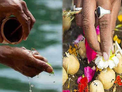 Pitru Paksha Shradh 2020 पितृपक्ष : सर्वप्रथम श्राद्ध विधी कोणी केला? अशी सुरु झाली परंपरा; वाचा