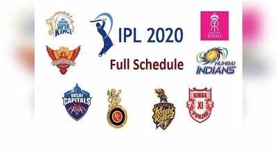 IPL 2020: நாளை வெளியாகிறது போட்டி தொடருக்கான அட்டவணை!!